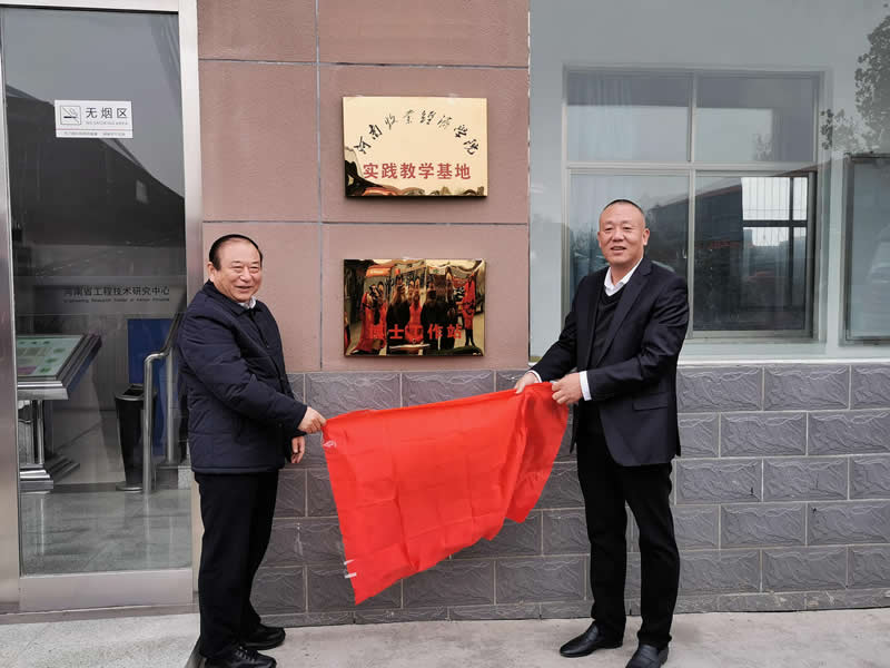 张卫宪和邱国庆共同为“tyc8722太阳集团城教学实践基地”、“tyc8722太阳集团城博士工作站”揭牌